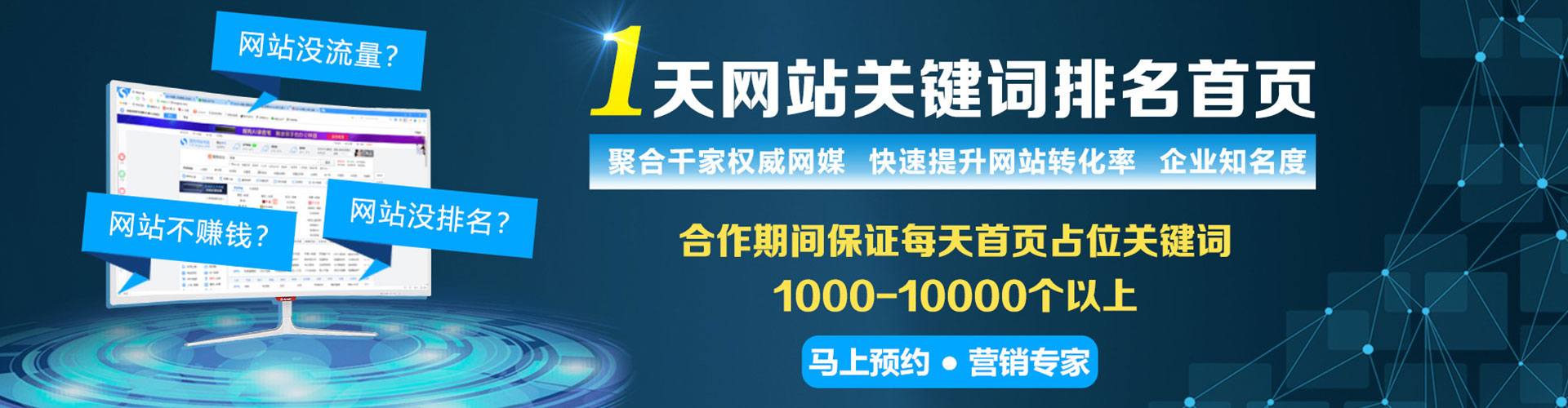 万安百度竞价托管